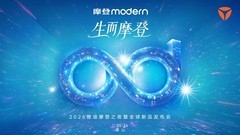 电动车选购新风向标：雅迪摩登之夜倒计时，智能两轮车高光首发