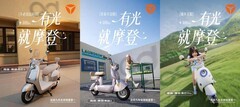 电动车选购新风向标：雅迪摩登之夜倒计时，智能两轮车高光首发