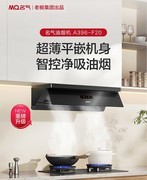 2026年家用油烟机品牌推荐：哪些品牌更适合普通家庭？