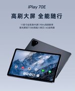 性能与体验双在线，酷比魔方iPlay 70E新品平板曝光