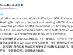 微软将推Windows 11任务栏与开始菜单深度定制功能