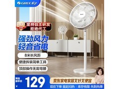 格力轻音落地扇京东特惠低至135元