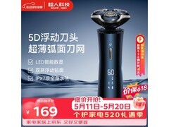 超人电动剃须刀152元