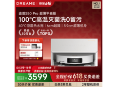 追觅S50Pro扫地机器人热卖，低至3185元