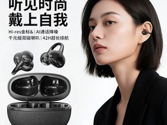 凯帕尼clip06耳夹耳机，低至24块多带回家