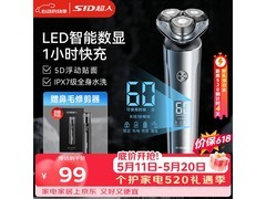 超人太空银全身水洗剃须刀，到手89.1元