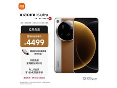 小米15 Ultra 5G金棕版，到手仅4499元