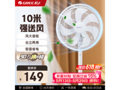 格力FD - 3515h7落地扇，低至113元！