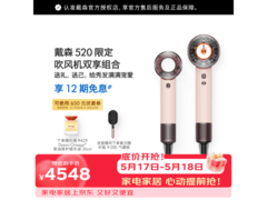 Dyson HD16吹风机520特惠，4548元带回家