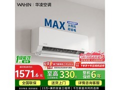 华凌大1匹空调，到手低至1355元