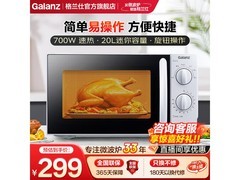 格兰仕转盘微波炉，274元轻松带回家