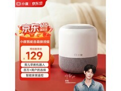小度旗舰版智能音箱，到手仅104元