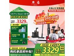 石头A30 Pro Steam洗地机五合一特惠