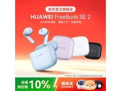 华为2真无线蓝牙耳机89元
