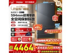 20日20点海尔512升云溪冰箱大促