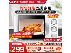 格兰仕P70D20TL-D4微波炉254元