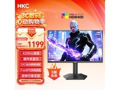 18京东秒杀HKC 24.5英寸显示器，价优！