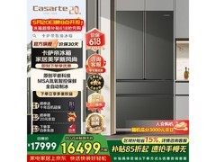 卡萨帝600L平嵌法式冰箱钜惠