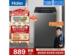 海尔12kg波轮洗衣机，到手仅788元