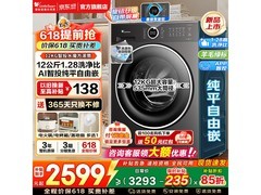 小天鹅滚筒洗衣机活动价低至2403元