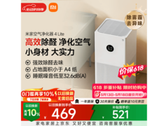 米家4 Lite空气净化器，低至387元带回家