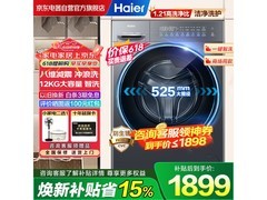 海尔12KG蓝盾除菌洗衣机