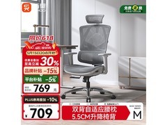西昊Vito M90人体工学椅739元