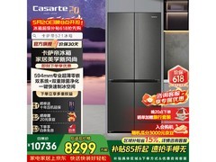 卡萨帝521L冰箱优惠来袭，到手仅8199元