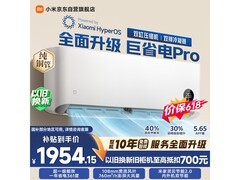 小米巨省电Pro空调1.5匹