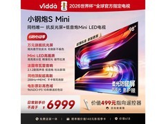 Vidda 98VX1S 电视大促，到手仅 5429.58 元