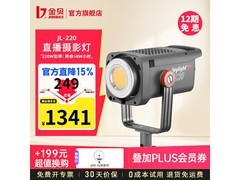 金贝JL220补光灯直降15%低至1341元