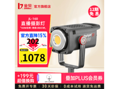 金贝JL-160补光灯直降202元