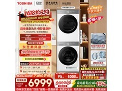 东芝除菌螨洗烘套装钜惠