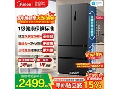 美的法式四开门冰箱，京东到手2940元