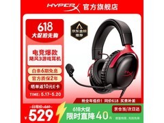 HYPERX Cloud Ⅲ飓风3电竞耳机529元