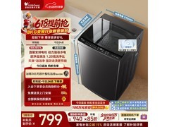小天鹅 8KG 波轮洗衣机 TB8V28DT 低价热卖