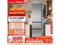 海尔310L风冷三门冰箱直降