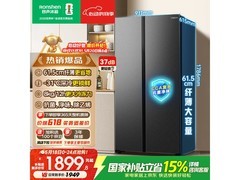 容声547L风冷冰箱，到手价1980元