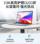 2026年14寸轻薄本选购攻略来了！618照着买就行