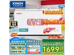 星星500L商用冰柜京东特惠低至1948元