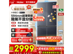 海尔小红花冰箱京东特惠，到手2946元