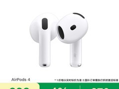Apple AirPods 4限时直降430元