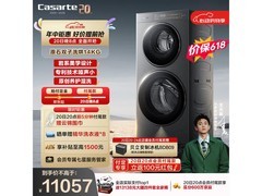卡萨帝分区洗烘一体机京东9折低至12556.8