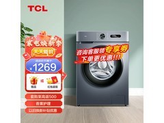 TCL 8kg 极地蓝滚筒洗衣机，到手仅 1058.4 元
