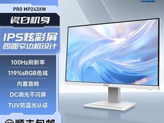 微星24英寸MP243XW显示器优惠来袭