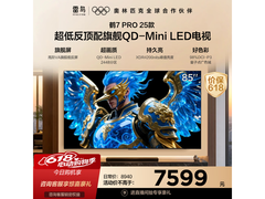 雷鸟鹤7 PRO 85英寸电视低至5865元