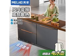 美菱风冷无霜冰箱京东特惠低至3998元
