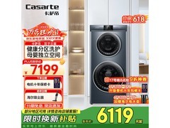 卡萨帝C8 13L3U1洗衣机直降800元