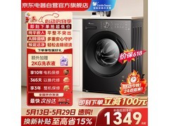 小天鹅一级能效滚筒洗衣机京东特惠！
