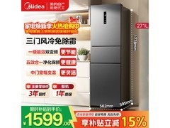 美的三开门冰箱风冷节能，到手仅1881元